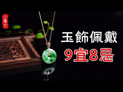 玉屬性|【玉石 五行】玉石五行解析：深入瞭解玉的真正屬性。